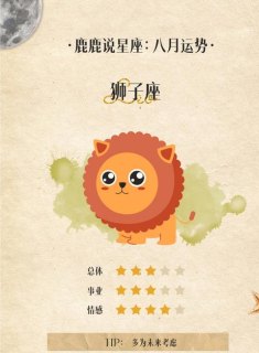 金星逆行影响狮子座健康吗