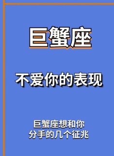 巨蟹座当面说爱你的话是真的吗