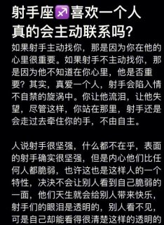 射手座期待你主动发消息吗