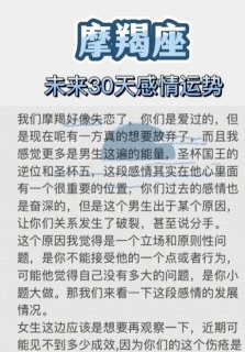 摩羯座不会妥协吗男生会怎么样