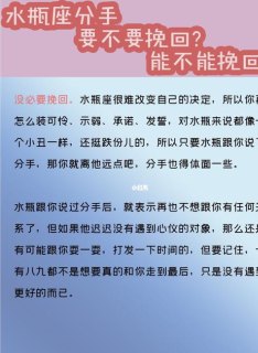 水瓶座男提分手说的是实话吗