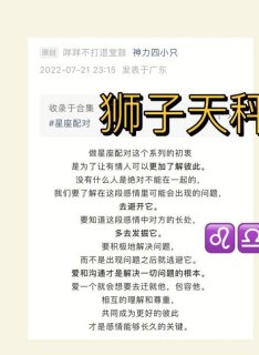 狮子女和天秤座可以在一起吗