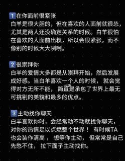 白羊座得不到的人会忘记吗