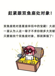 双鱼座说对象恶心是真的吗