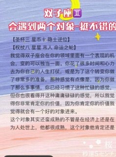 双子座即将遇到对象吗女生