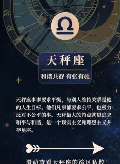 天秤座一定是风象星座吗