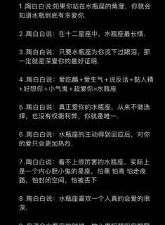 陶白白说水瓶座矛盾是真的吗