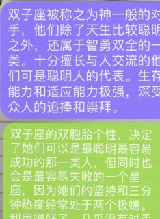 双子座会自律吗女人怎么办