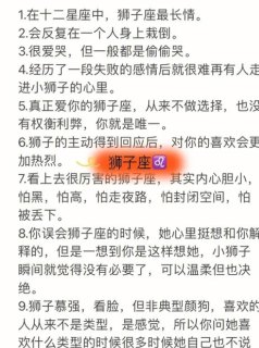 狮子座说不方便联系了是真的吗