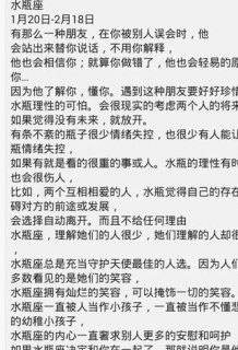 水瓶座很别扭吗女人会喜欢吗