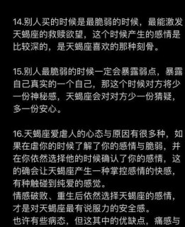 天蝎座事业受阻吗男生的性格