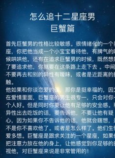 巨蟹座是霸道总裁性格吗