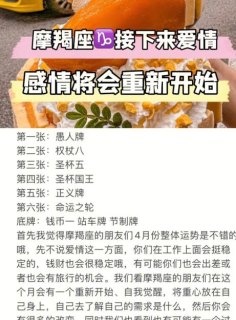 摩羯座感情丰富吗女人怎么样