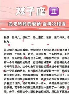 双子座感情结束了会复合吗