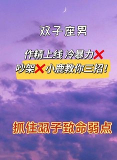 双子座女生真实不做作吗