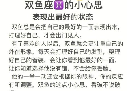 双鱼座心思复杂吗女人会喜欢吗