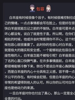 追白羊座女生必须主动吗