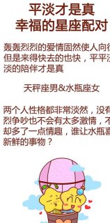 水瓶座喜欢平淡吗男生还是女生