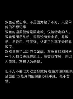 双鱼座说绝不可能是真的吗