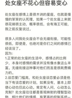 处女座女人变心会直接说吗