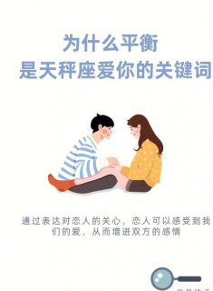 天秤座女生男闺蜜多吗为什么