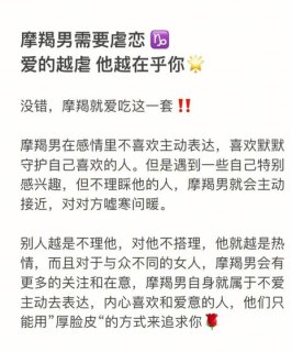 摩羯座能发现别人喜欢她吗