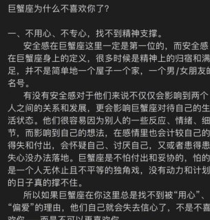 巨蟹座不喜欢做家务吗为什么