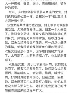 双鱼座比较孤僻吗女生性格