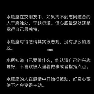 水瓶座不好懂事吗为什么