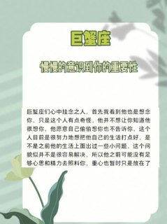 巨蟹座说想慢慢发展是真的吗