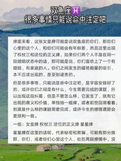 双鱼座总说身体不舒服是真的吗