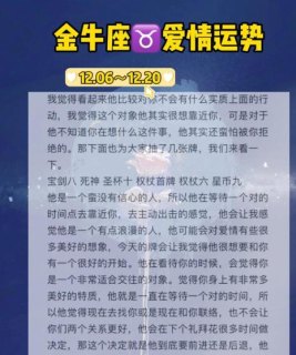 金牛座从不承诺事情吗为什么