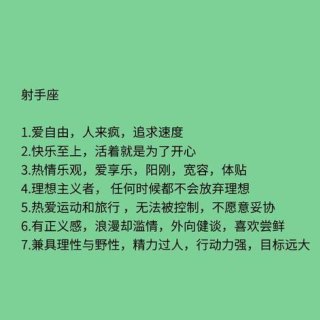 射手座爱报仇吗女生怎么办