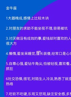 金牛座性格懒散吗男孩还是女孩