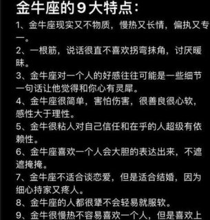 金牛和天秤座座配对吗男生