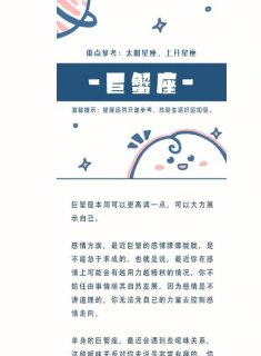 巨蟹座一周找他几次正常吗