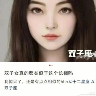 双子座的姑娘是你吗什么意思