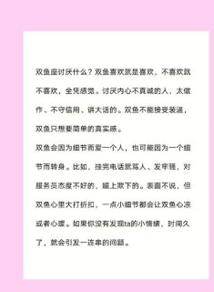 感觉跟双鱼座有矛盾可以讲道理吗