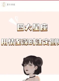 巨蟹座是付出型的吗女生