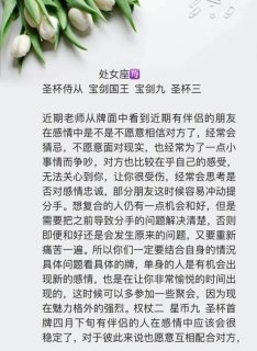 处女座喜欢是热烈的爱情吗