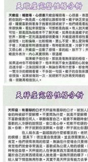 天蝎座都是辣妹吗女人的性格