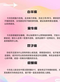 双子座会同意加微信吗