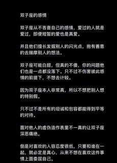 双子座可以恋爱唐三吗