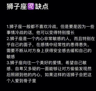 狮子座会包容你的缺点吗