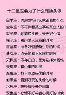 摩羯男冷落处女座吗为什么