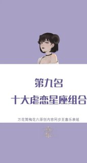 摩羯座男配对双鱼座女合适吗