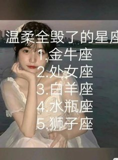 金牛座适合当闺蜜吗女生