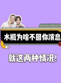 删了水瓶座他还会加你吗