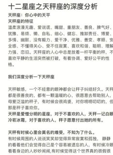 天秤座喜欢被不熟的人关心吗