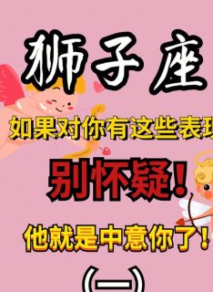 狮子座喜欢赌博吗女生怎么办